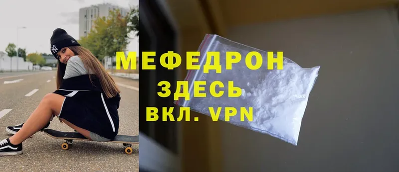 МЕФ mephedrone  где купить   Полтавская 